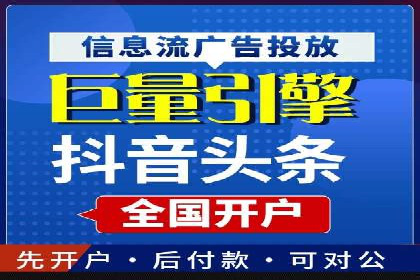 百度信息流开户全攻略：案例剖析