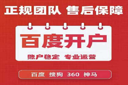 百度竞价公司案例分享：跨平台广告整合策略
